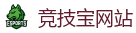 竞技宝官网-全球顶级电竞赛事平台